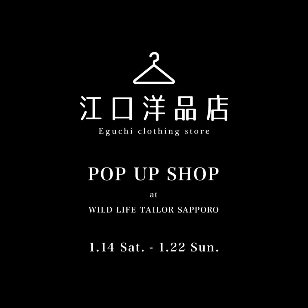 “江口洋品店 POP-UP SHOP”at WILD LIFE TAILOR SAPPORO